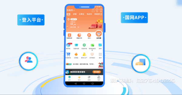 颍州区电力供需平台MG动画制作_电力系统可视化动画设计_智慧电网数字化宣传动画_电网科普动画_